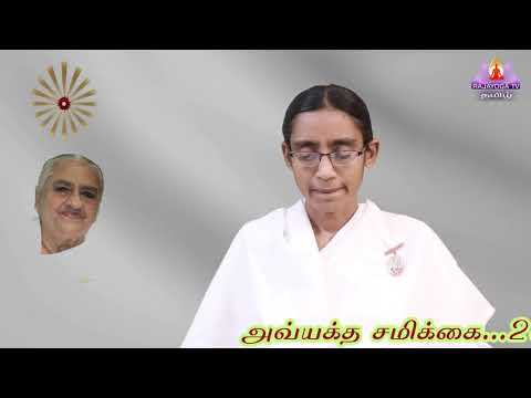 Ep-31 ஒரே சங்கல்பத்தில் நிலைத்து இருப்பது   28