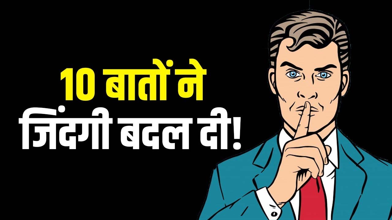10 Extremely Powerful Lessons Will Change Your Life | Best Motivational Video in Hindi | Yebook