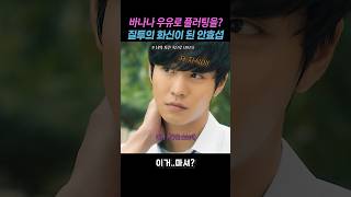 Download lagu The fate of a boyfriend who saw his popular girlfriend being confessed to mp3