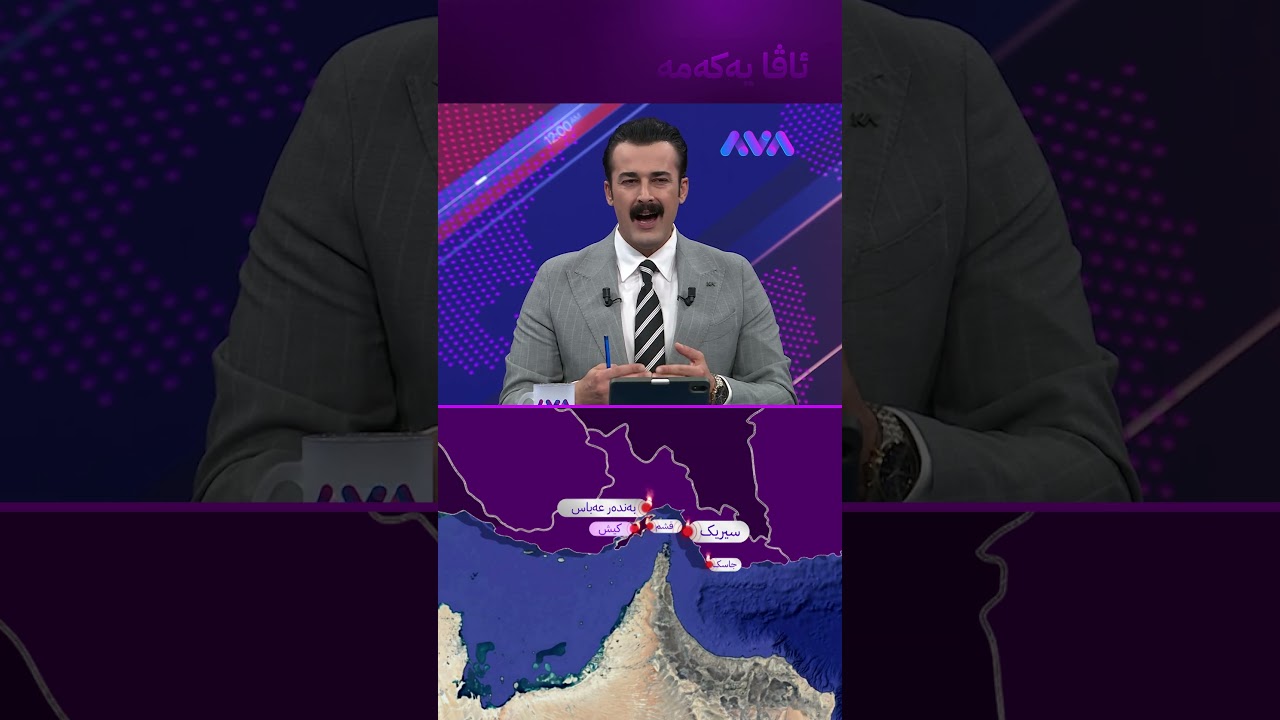 ڤیدیۆ | بەهۆی هێرشێکی ئەمریکا ئاوی خواردنەوە بڕاوە