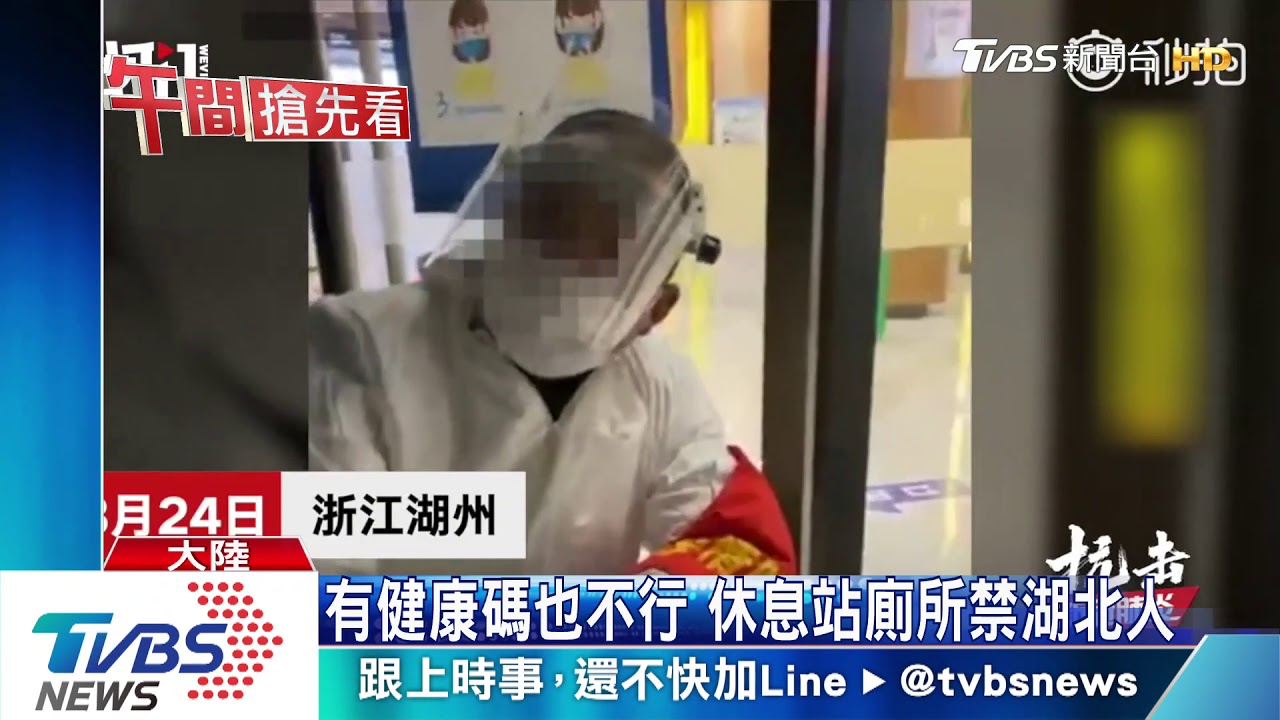 江西拒湖北人入境 兩地警察鬥毆衝突