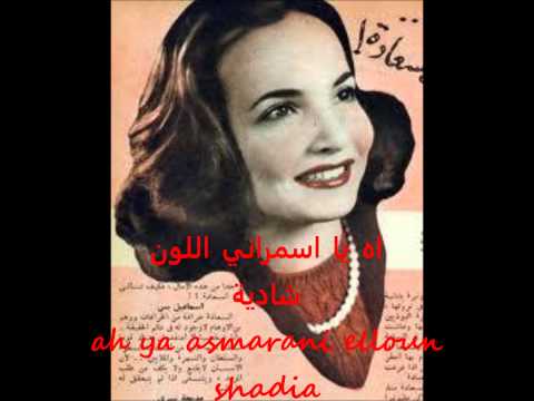 AH YA ASMARANI ELLOUN -  SHADIA