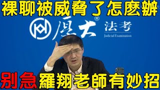 [問卦] 收到email說尻尻畫面被錄下該怎辦?
