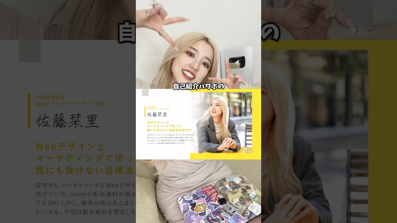 周りと差がつく自己紹介パワポ/チラシの作り方！✨#webデザイン  #パワポ  #自己紹介  #チラシ