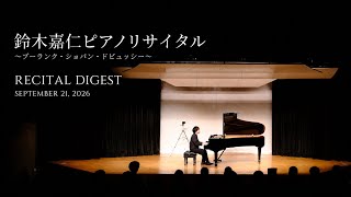 Download lagu 鈴木嘉仁ピアノリサイタル〜プーランク・ショパン・ドビュッシー〜【ダイジェスト】　Digest of Yoshihito Suzuki Piano Recital mp3