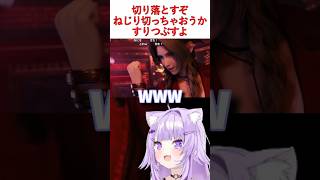 女性陣の強い言葉に笑うおかゆん　#ホロライブ #切り抜き #ゲーム実況　#猫又おかゆ 　#おかゆ　#おかゆん　#ff7リメイク　#ff7r 　#ファイナルファンタジー7リメイク