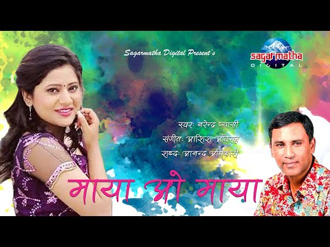 Maya Oh Maya by Narendra Pyasi|Ft. Keki Adhikari & Mukesh