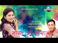 Maya Oh Maya By Narendra Pyasi Ft Keki Adhikari Mukesh