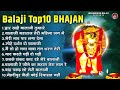 मेहन्दीपुर बालाजी टॉप 10 भजन Nonstop Balaji Bhajan Nonst