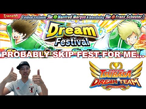 Captain Tsubasa Dream Team SCHESTER & MARGUS DREAM FESTIVAL PREVIEW! キャプテン翼 足球小將