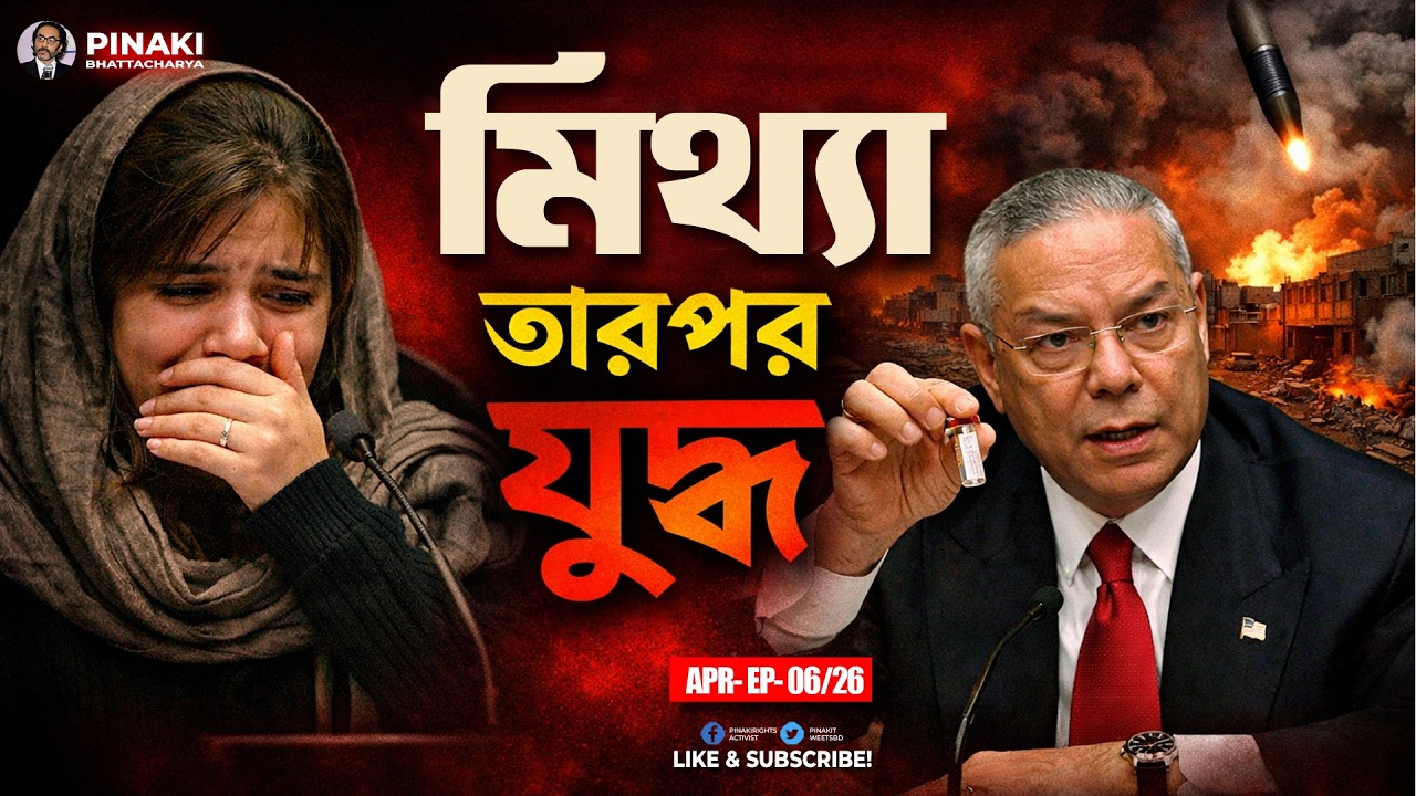 আমেরিকান নাটকের অবিশ্বাস্য গল্প যা আগে কখনো শোনেন না