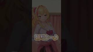 오타쿠군, 아침이야! 【오타 아침 #185】