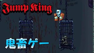 ピッチピチのギャルを目指す超鬼畜難度ゲーム【ジャンプキング】#2