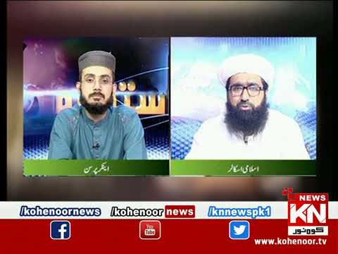 Istakhara 20 August 2022 | Kohenoor News Pakistan