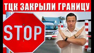 Никого не впустят и не выпустят - С 1 августа закрывается граница
