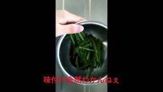 そこら辺に生えてた草食う