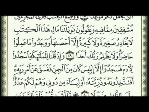 download lagu mp3 mp4 Sourate Al Kafe, download mp3 Sourate Al Kafe free download, download mp3 Sourate Al Kafe