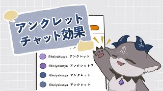 【手描き切り抜き】でび様大発見！アンクレットチャット効果【でびでび・でびる/にじさんじ】