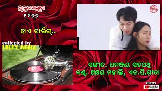 Hae Darling Akhya Mohanty, HP gita