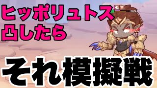 【プラエデ】模擬戦だと気付かないまま凸った事あるリーダー手挙げて【まったり実況】#50