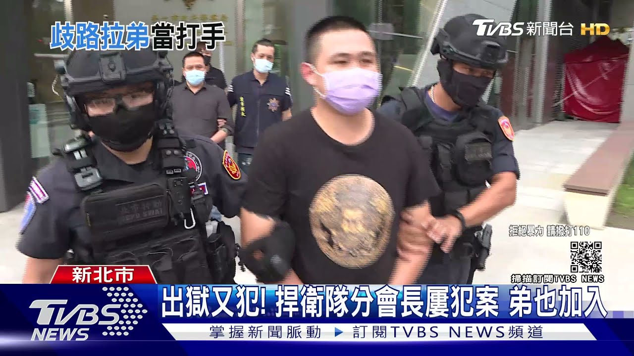 出獄又再犯!竹聯幫捍衛隊分會長屢犯案 攬弟加入