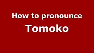 How to pronounce Tomoko