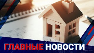 Ставки по ипотеке изменятся. Станут дороже?