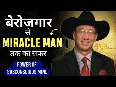 The Power Of Subconscious mind by MORRIS GOODMAN |#motivation #miracle man