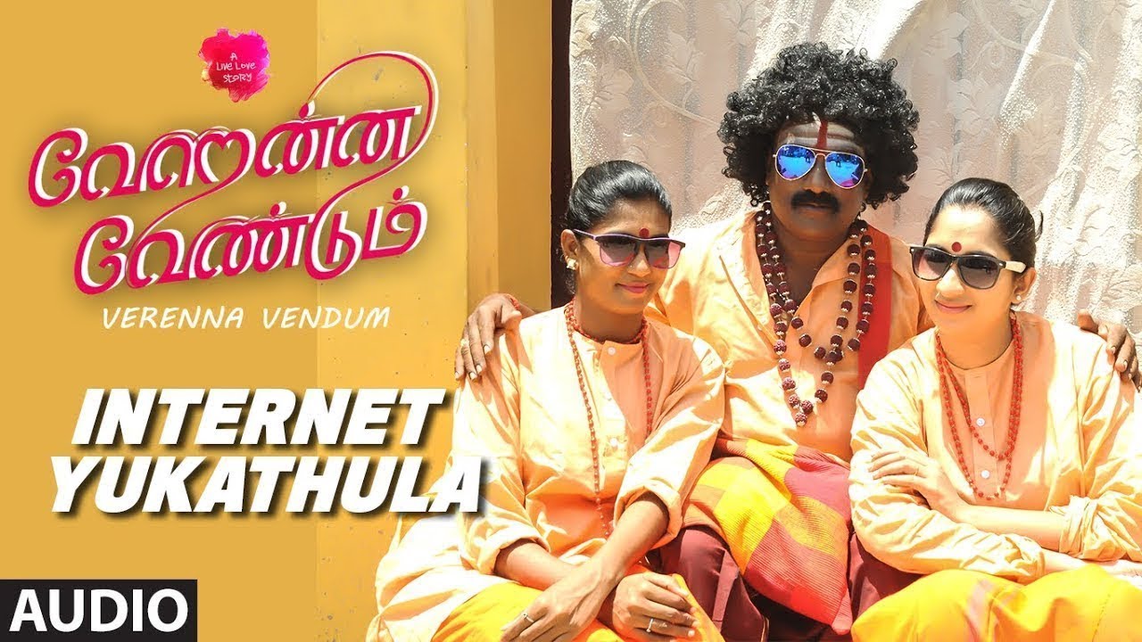 Internet Yukathula Song Lyrics | Verenna Vendum | Guru, Premkumar Shiva Peruman