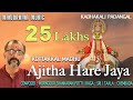 Ajitha Hare Jaya Kottakkal Madhu Kathakali Padam Muringoor Shankaran Potti