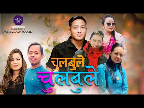 New Tamang Selo Song ll Chulbule Chulbule Nakkali ll By Kosish Thikar,Jitu lopchan 2022/278