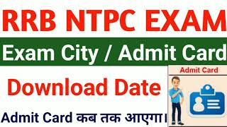 RRB NTPC Admit Card Download Date | RRB NTPC Exam City Check Date | RRB NTPC Exam 2020
