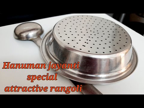 Hanuman jayanti special rangoli/easy  Hanuman jayanti rangoli/Gada rangoli/Hanuman chalisa / rangoli