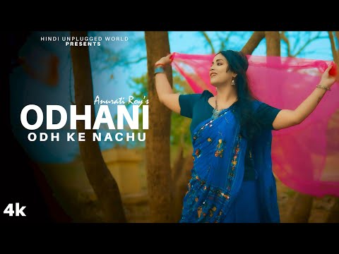 Odhani Odh Ke Nachu : Tere Naam | Recreate Cover | Anurati Roy | Salman Khan