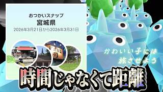 Pikmin Bloom！おつかいスナップがもらえる距離や条件☆ピクミンには長距離おつかいをしてもらう！ピクミンブルーム
