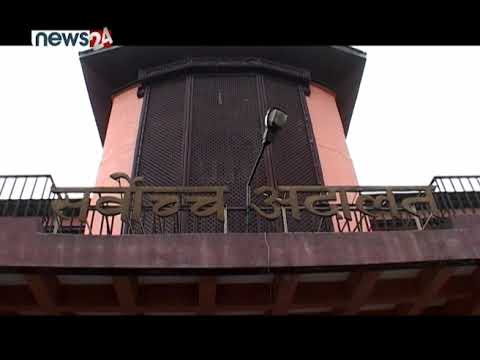 राज्यका उच्च निकायलले संसद विघटनको कारण सर्वोच्चमा बुझाउँदै - NEWS24 TV