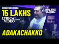 Adakachakko Ayyappanum Koshiyum Video Lyrical B K Harinarayanan Jakes Bejoy Film Songs