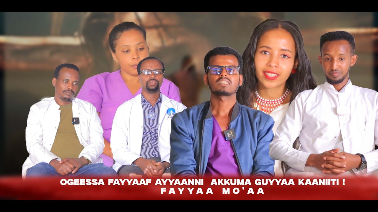 Ogeessa Fayyaaf Ayyaanni  Akkuma guyyaa Kaaniiti ! - Fayyaa Mo'aa