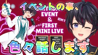 12月イベントの事、質問にも答えつつ色々話します！！【雑談配信】