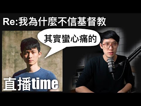 名主持人博恩談「我為什麼不信基督教？」 YouTuber迺哥回應