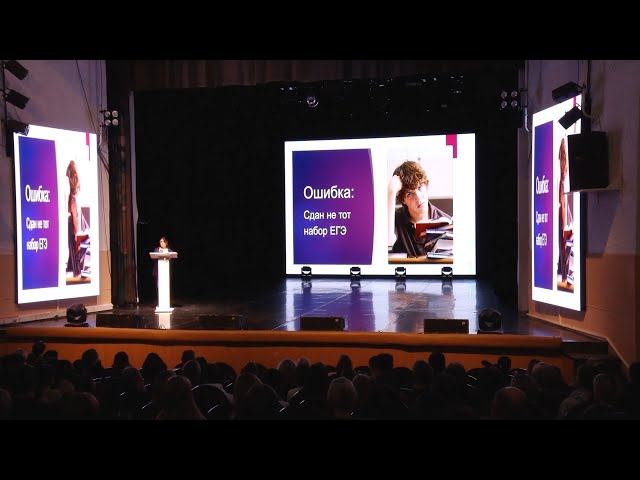 В Ангарске состоялось первое городское собрание «Всё о поступлении в ВУЗ»