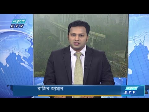 09 AM News || সকাল ০৯টার সংবাদ || 29 March 2021 || ETV News