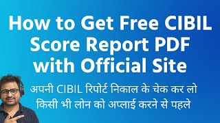 How to Get Free CIBIL Score Report | CIBIL Report Kaise Download Kare PDF | Transunion Cibil Score