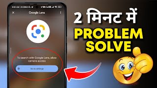 How to Fix Google Lens Camera Access Issues | Google Lens Settings Guide