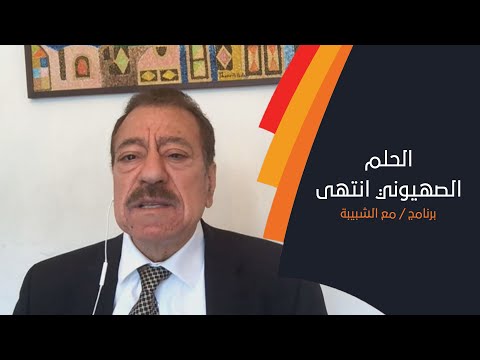 عبدالباري عطوان الحلم الصهيوني انتهى