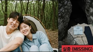 Download lagu [Missing 411]2005년 소백산, 고대 제의에 사라진 여성 연구원   15년 뒤 잠적한 연인이 완성한 '영혼의 지도'의 충격적인 진실  mp3