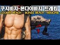 시드니 쿠지비치에서 본다이비치까지 걸었어요SYDNEY BONDI TO COOGEE WALK