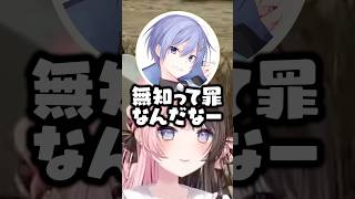 助けてくれた野良に「帰れ」と連呼しまう花芽なずなに大爆笑するひなーのｗｗｗ #shorts #橘ひなの #ぶいすぽ切り抜き #ぶいすぽ