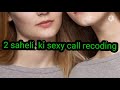 Two Girls Gandi Hindi Call Recording हिन्दी काल रिकार्डिंग  (bhabhi call story)