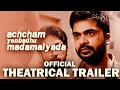 Achcham Yenbadhu Madamaiyada - Official Theatrical Trailer | A R Rahman | STR | Gautham Menon